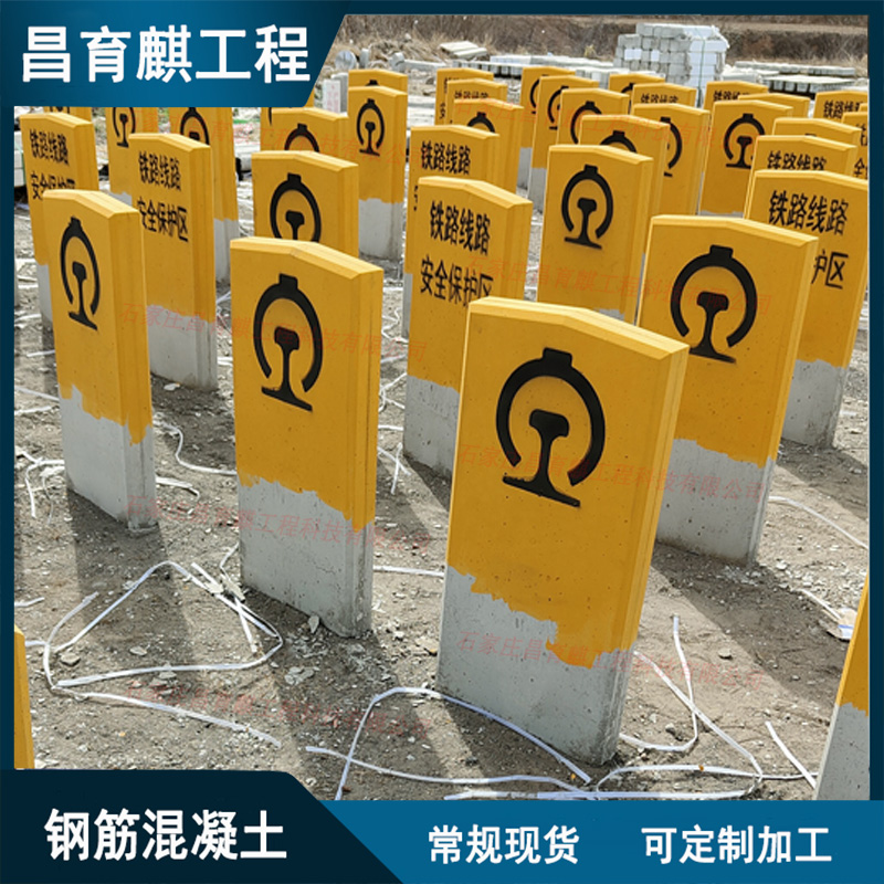 铁路a桩
