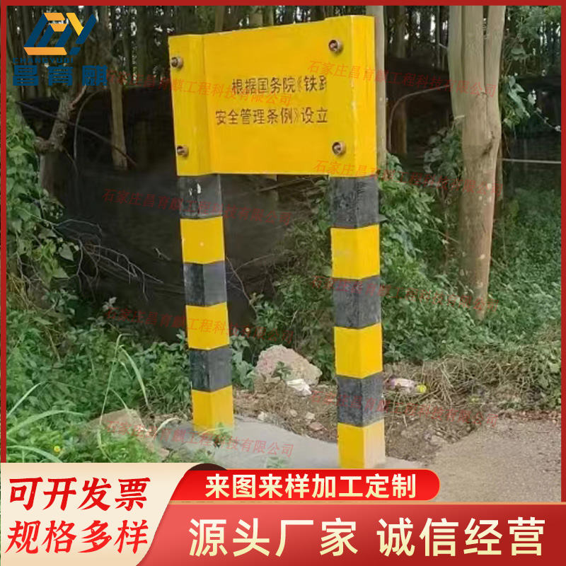 铁路B桩
