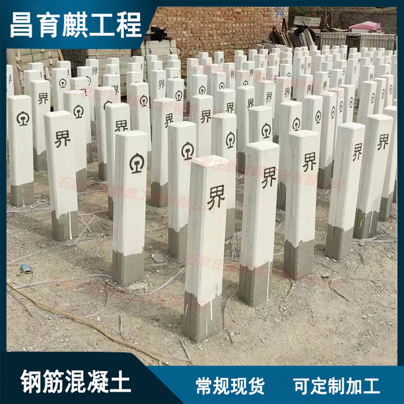 铁路用地界标桩