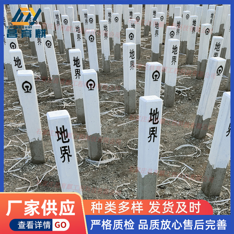 铁路地界桩1 副本.jpg