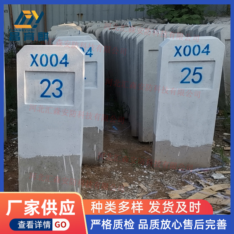 公路里程碑