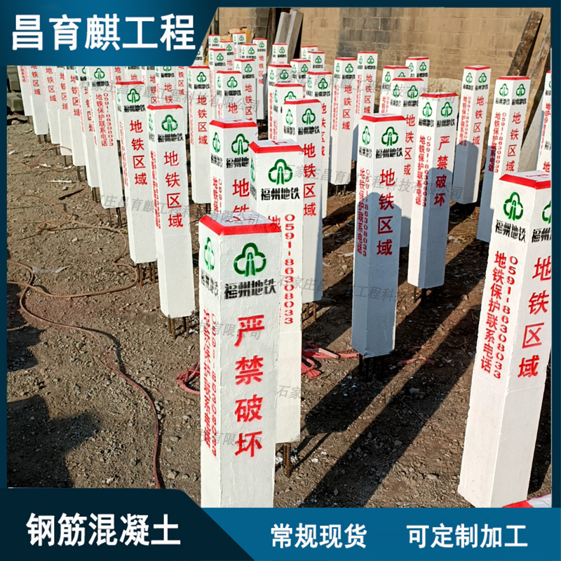 福州地铁水泥标志桩项目