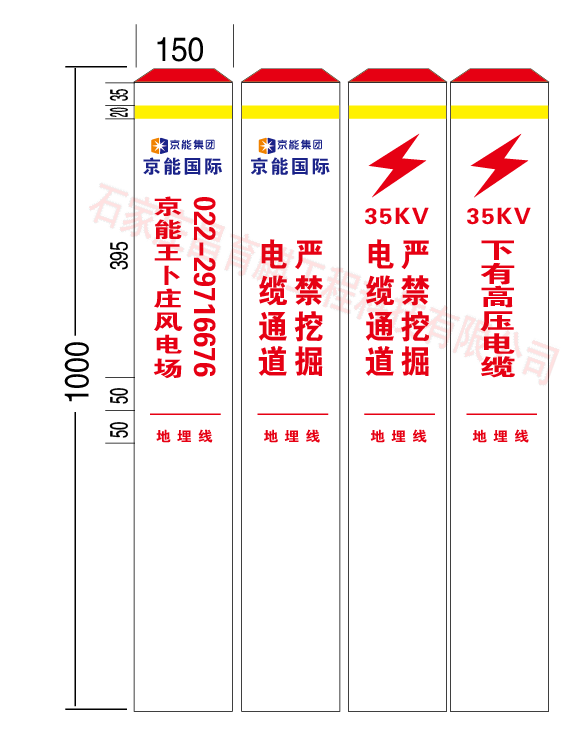 京能集团水泥高压电缆标志桩设计图