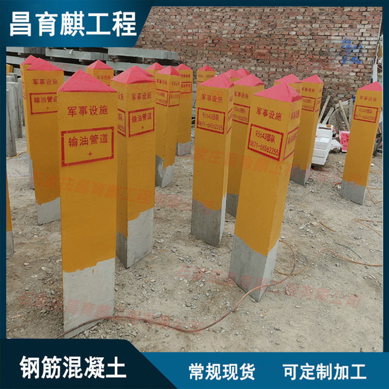部队水泥三角警示桩