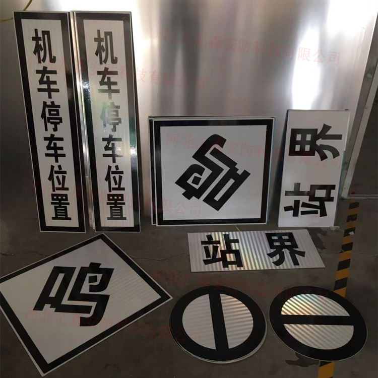 铝反光警示牌