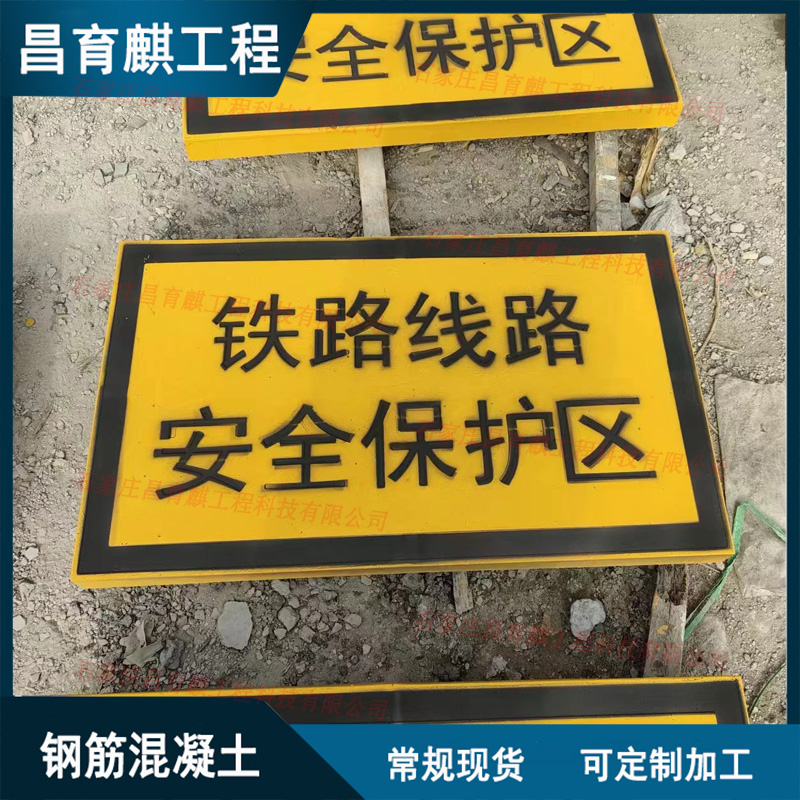 安全保护区AB型标桩
