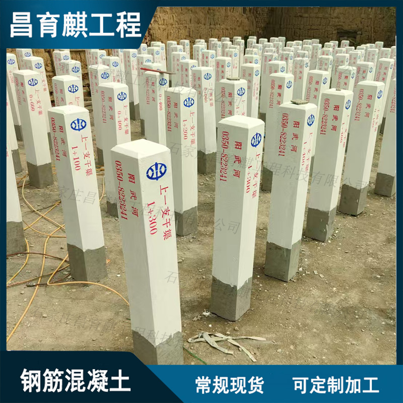 阳武河干渠水泥标志桩