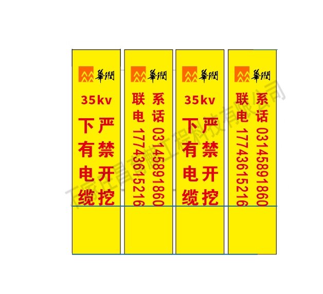 华润电力电缆标志桩设计图